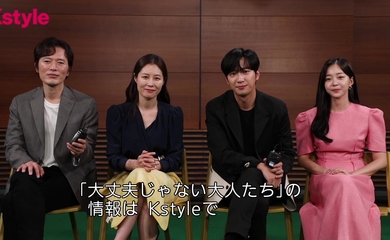 チョン・ジェヨン＆イ・サンヨプら出演「大丈夫じゃない大人たち～オフィス・サバイバル～」動画コメントが到着！4月6日よりDVDレンタル・配信開始