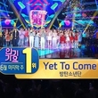 BTS（防弾少年団）、番組に出演することなく「人気歌謡」で1位を獲得…今月の少女（LOONA）＆Kep1erらのカムバックステージも