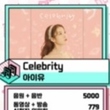 IU、番組に出演することなく「音楽中心」で1位を獲得…WayVがカムバック&Brave Girlsは4年ぶりの出演