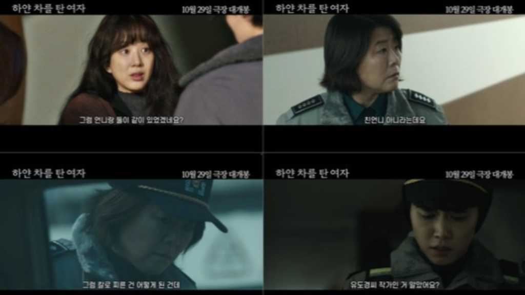 チョン・リョウォン＆イ・ジョンウン主演映画「白い車に乗った女」韓国で10月29日に公開決定（動画あり）