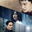 イム・スジョン＆チョ・ジョンソク＆イ・ジヌク出演「時間離脱者」緊張溢れる予告映像を公開