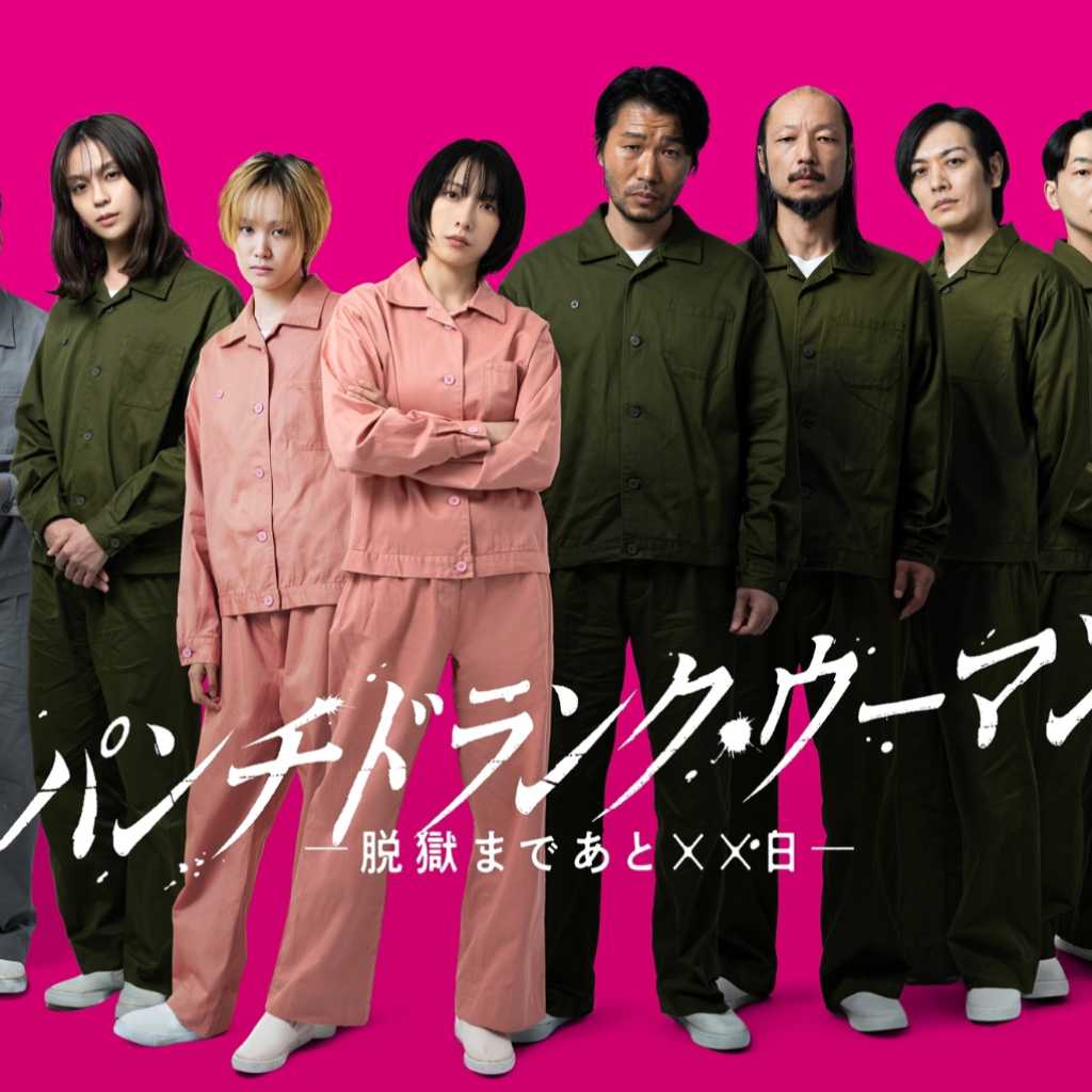 KARA ジヨン、日テレの新ドラマ「パンチドランク・ウーマン −脱獄まであと××日−」出演が決定！篠原涼子＆SixTONES ジェシーらと共演