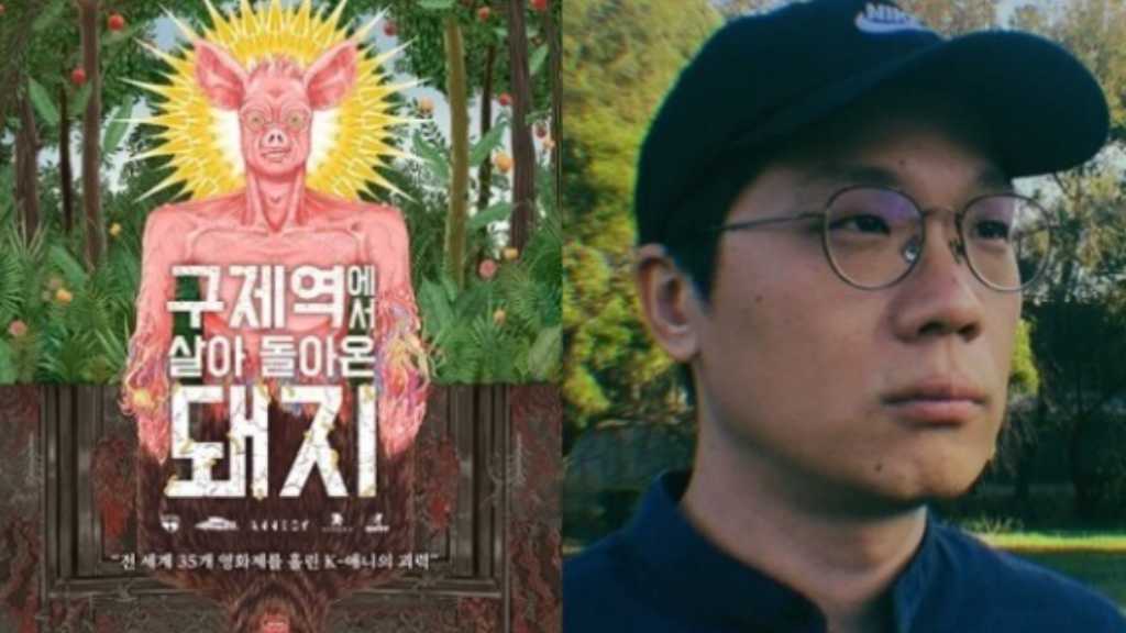 韓国アニメ映画「口蹄疫から生きのびた豚」ホ・ボムウク監督、公開を直前に控え…43歳の若さで死去
