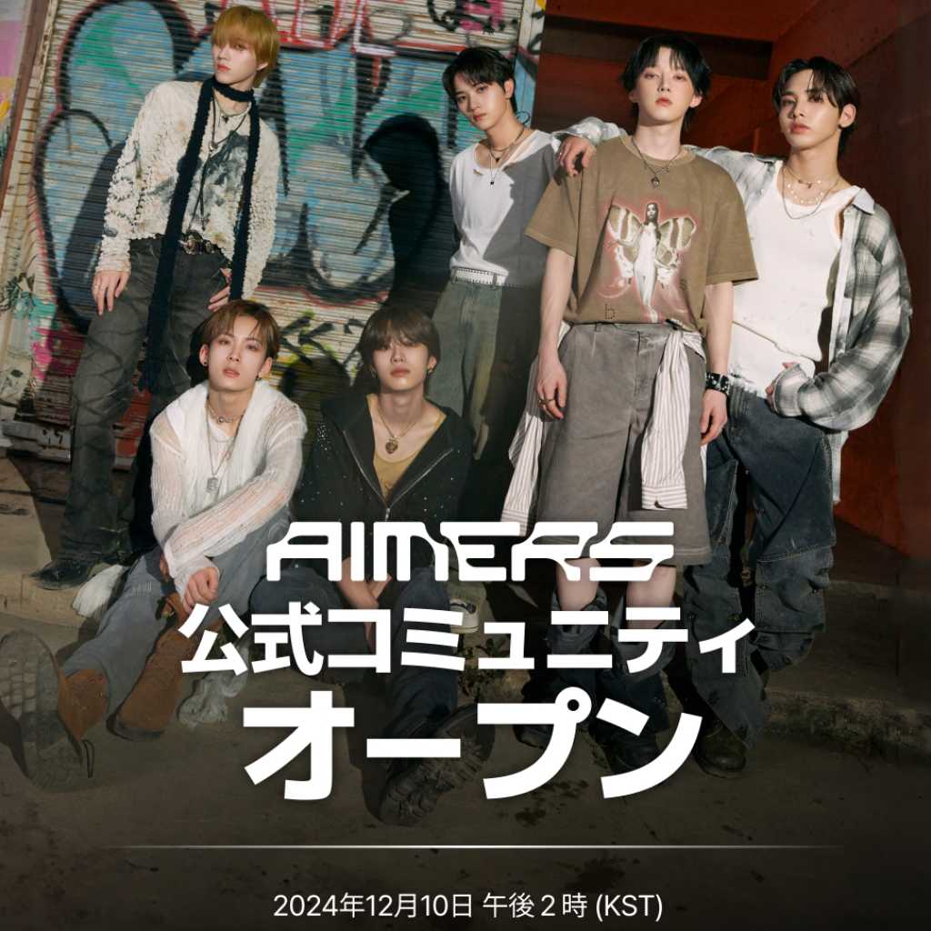 AIMERS、ファンプラットフォーム「Plus Chat」で公式コミュニティをオープン！