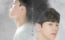 ムン・ジヨン＆イ・ヒョンジュン、BLウェブドラマ「再び僕のもとに来て」に出演…9月15日より公開