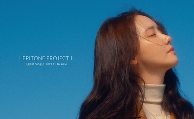 少女時代 ユナ、Epitone Projectとコラボ！11月16日にデジタルシングル「knock」リリース