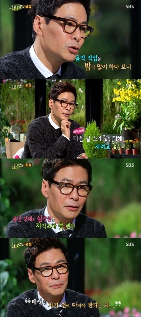 ユン・サン、不眠症とアルコール依存症を告白「飲んだら寝るを繰り返し  