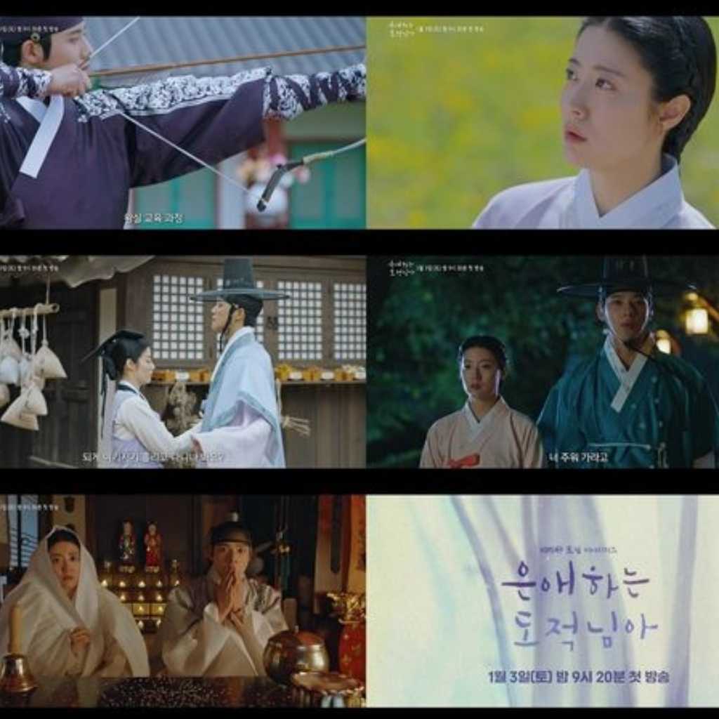 ナム・ジヒョン＆ムン・サンミンら出演、新ドラマ「愛する盗賊様」第2弾予告映像を公開