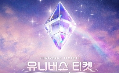 SBS初のガールズグループオーディション番組「UNIVERSE TICKET」新しい予告映像を公開