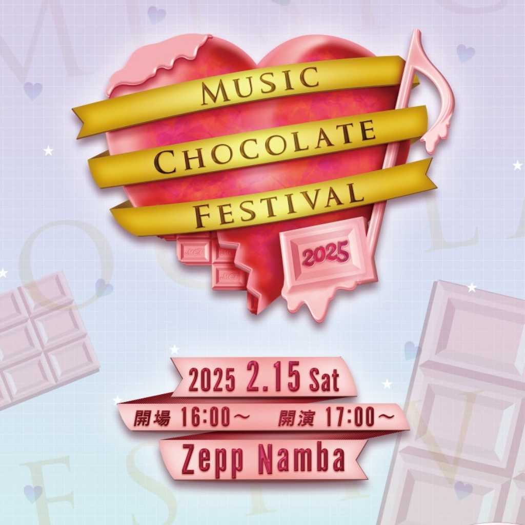 韓国女性アーティストが集結！2月15日開催「Music Chocolate Festival․2025」Zepp Nambaから生配信決定