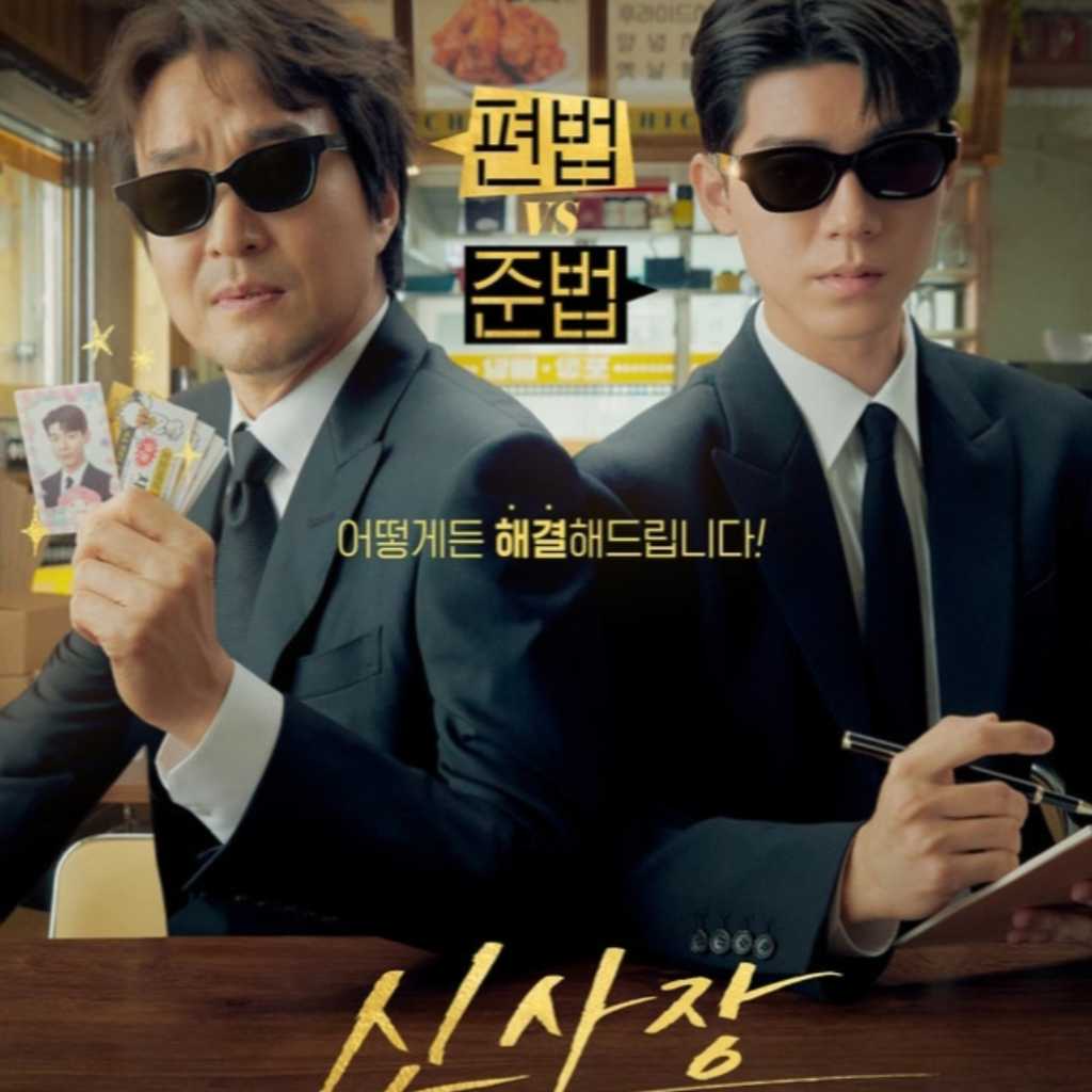 ハン・ソッキュ＆ペ・ヒョンソン主演、新ドラマ「シン社長プロジェクト」ポスターを公開