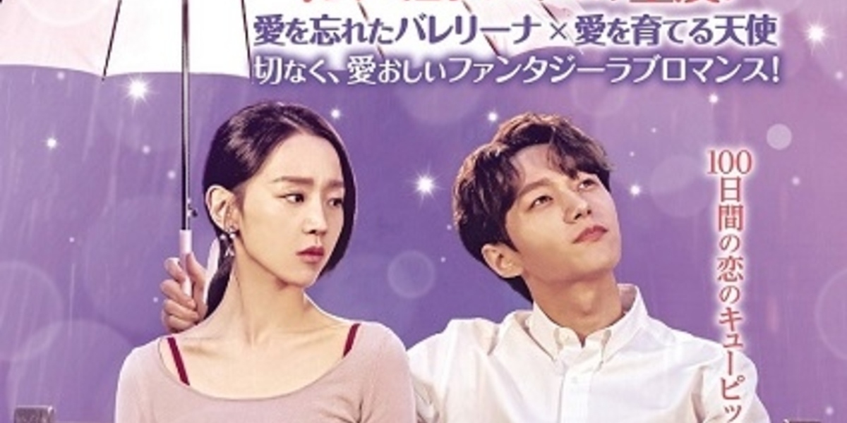INFINITE エル＆シン・ヘソン主演、ドラマ「ただひとつの愛」2021年2月