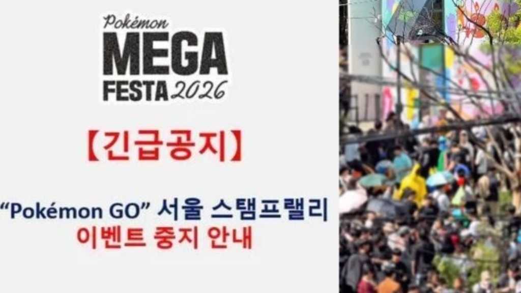 韓国「ポケモン」イベントに来場者が殺到…安全上の理由で一部中止