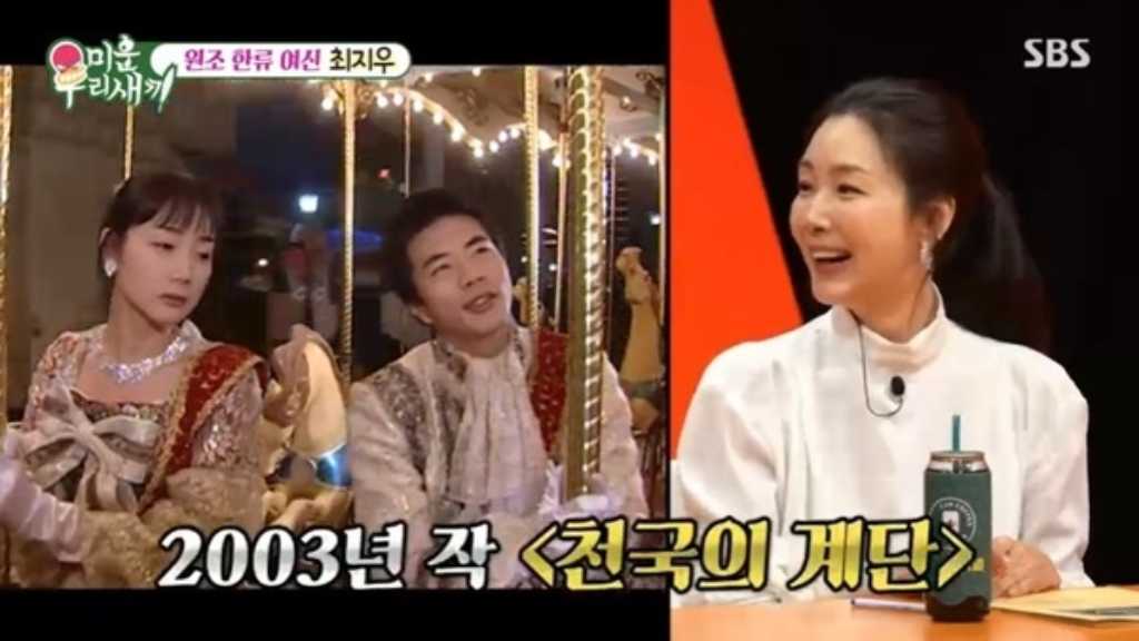 チェ・ジウ、日本での変わらぬ人気に言及…美貌を褒められ自虐も?「あの頃はもっと綺麗」