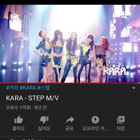 Kara 大ヒット曲 Step のmv再生回数が1億回突破 スンヨンが喜び 撮影当時を思い出す Kstyle