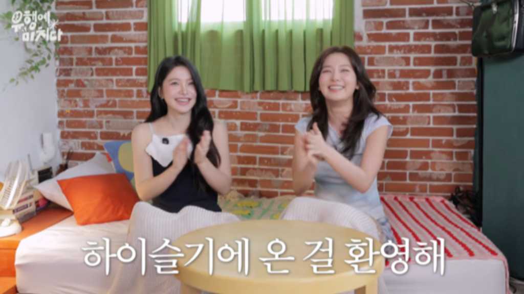 Red Velvet スルギ、YouTube活動を再開⋯イェリとの微笑ましいやりとりに注目（動画あり）