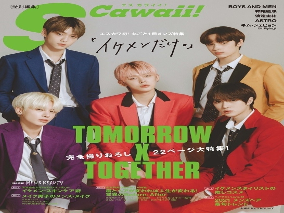 S Cawaii! 特別編集イケメンだけ。TOMORROW X TOGETHER - 住まい