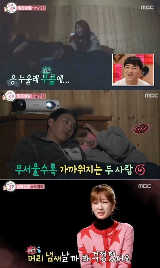 私たち結婚しました チェ テジュン Apink ユン ボミ 甘いスキンシップに胸キュン Kstyle