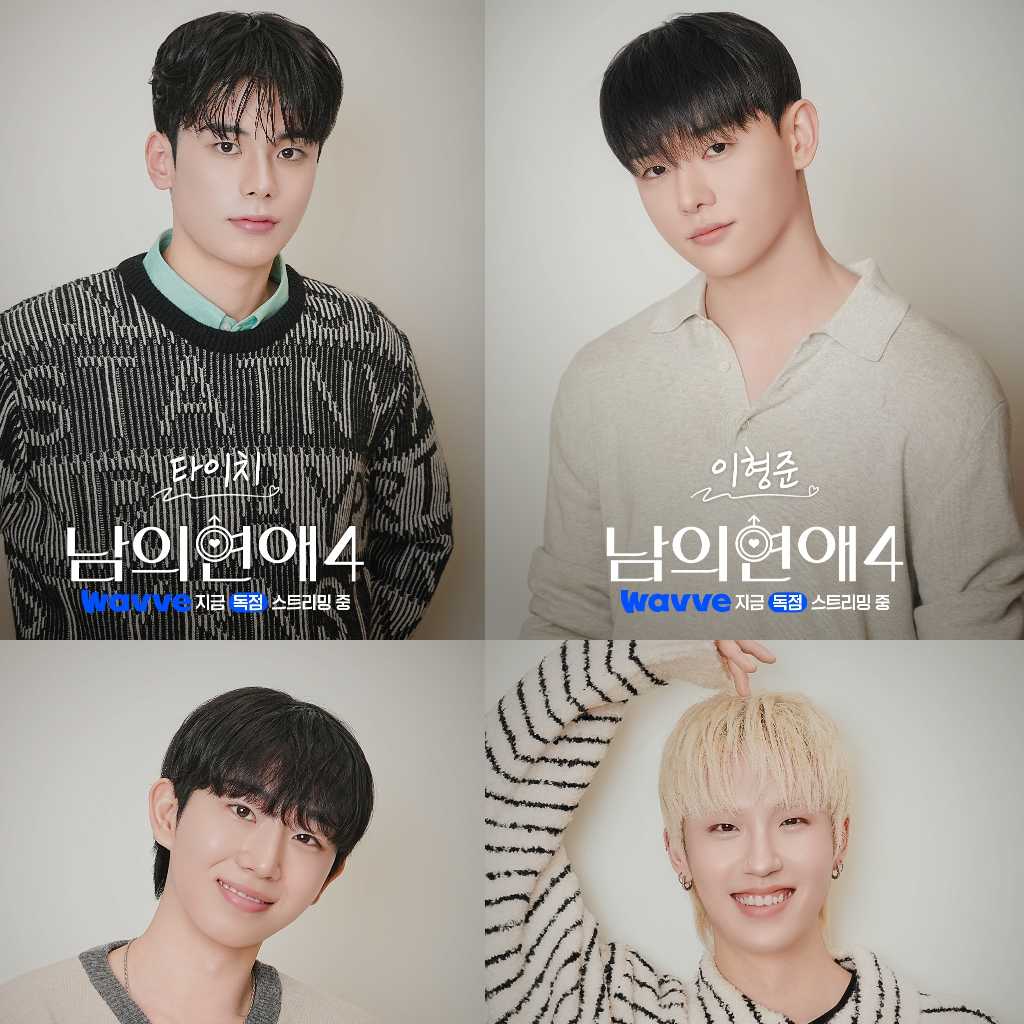 出演者の騒動で撮り直しも…男性恋愛リアリティ「ボクらの恋愛シェアハウス4」放送スタート!話題の日本人も登場