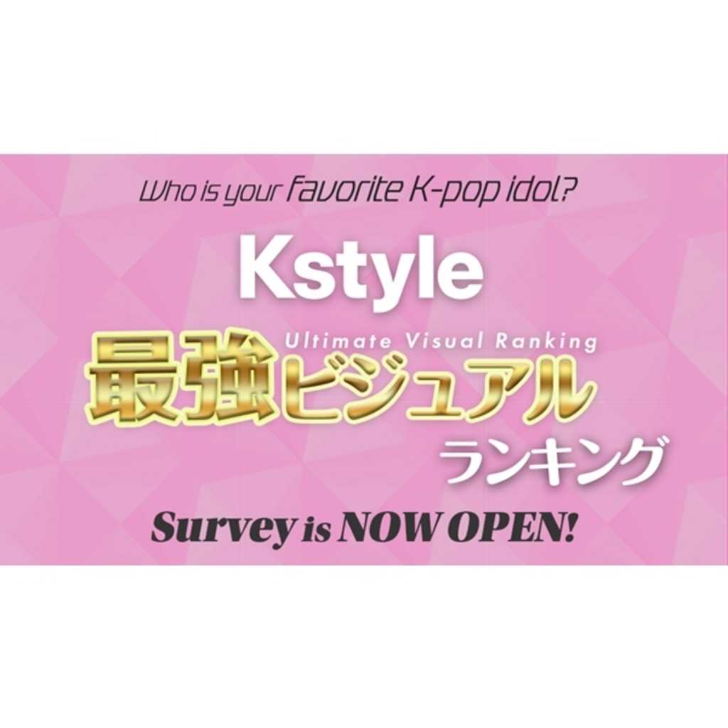 Who’s your No.1 K-POP visual? “Kstyle Ultimate Visual Ranking” is coming! Pre-survey now open