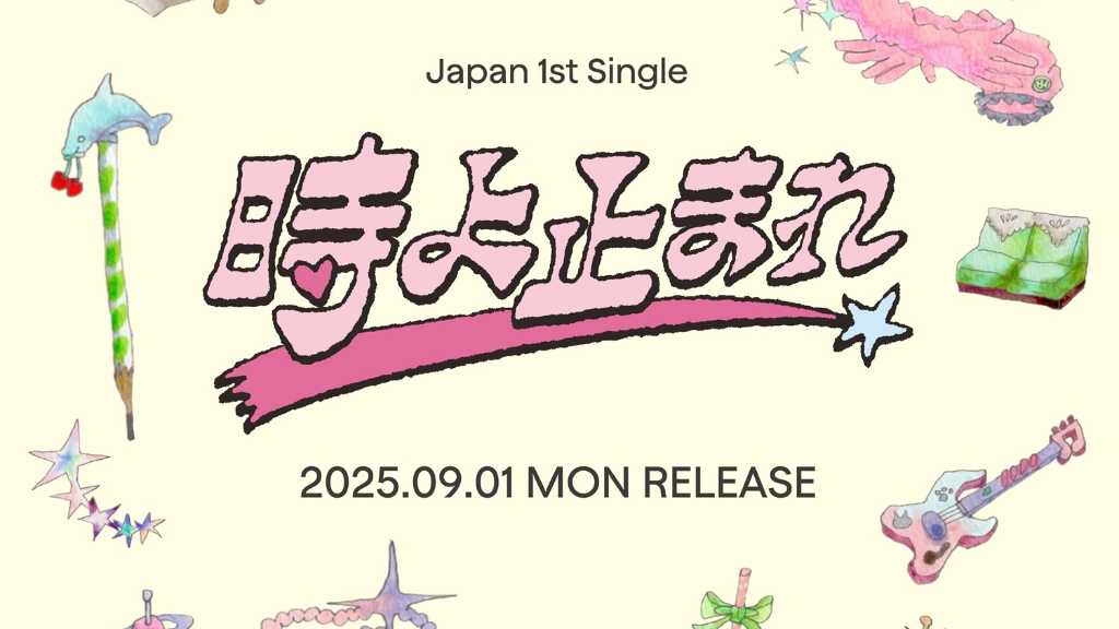 ILLIT、9月1日に待望の日本デビュー決定！1stシングル「時よ止まれ」をリリース