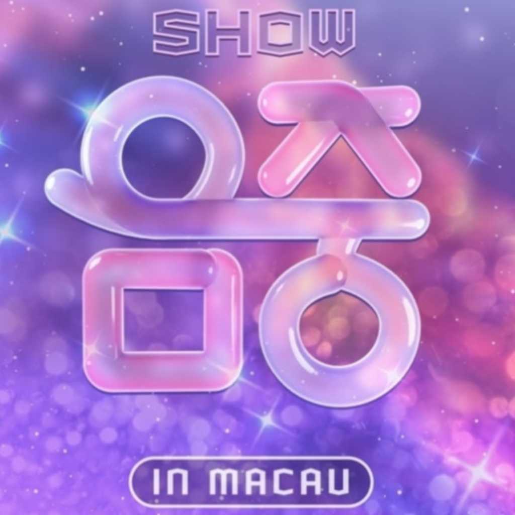 TWS ドフンからZB1 キム・ギュビン&ジャン・ハオ、Hearts2Hearts エイナまで「ショー 音楽中心 in MACAU」MCに抜擢!