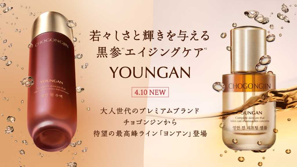 韓国コスメブランド「MISSHA」エイジングケアラインから6アイテムを4月10日よりオンライン発売