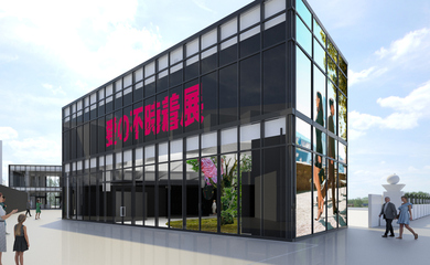 「愛の不時着」展、音声ガイドナビゲーターに笑福亭鶴瓶＆乃木坂46 齋藤飛鳥が就任！“驚くほど魅了された…それぞれの楽しみ方を見つけてほしい”