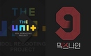 「The Unit」「MIX NINE」の契約について審査…公正取引委員会により不公正規約を是正