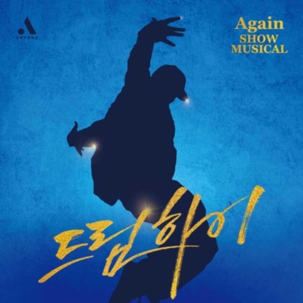 ミュージカル「ドリームハイ2」出演料未払い問題が浮上…制作会社が釈明