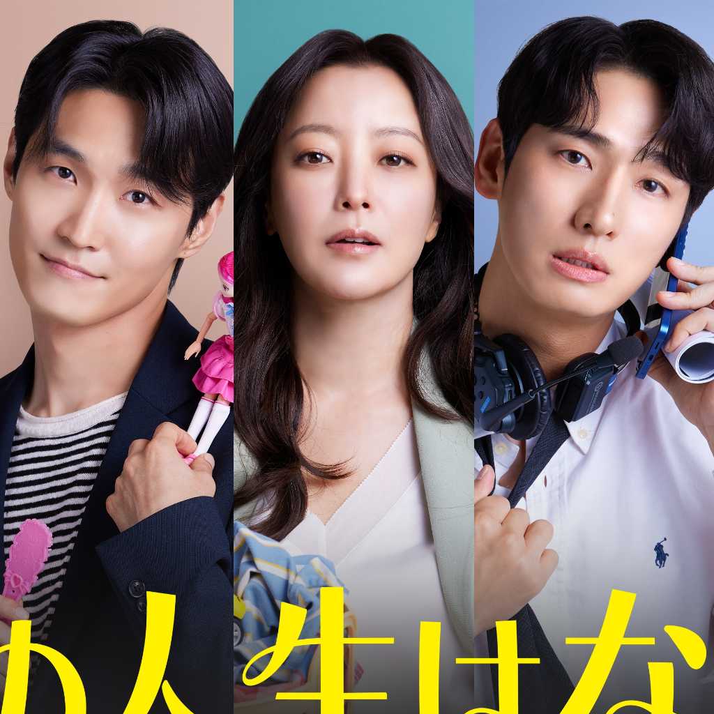 キム・ヒソン&ハン・ヘジン主演の新ドラマ「次の人生はないから」11月10日よりU-NEXTで日本初・独占配信