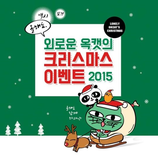 2pm テギョン クリスマスソング Be My Merry Christmas 音源を公開 Kstyle