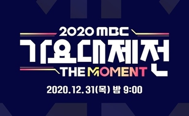 NCTからMAMAMOOまで「2020 MBC歌謡大祭典」豪華ラインナップを公開