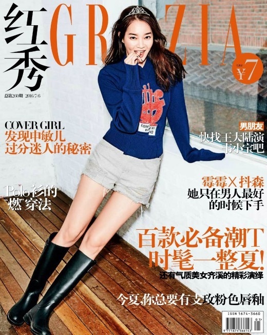 シン ミナ 中国ファッション誌の表紙に登場 ハツラツとした魅力でノックアウト Kstyle