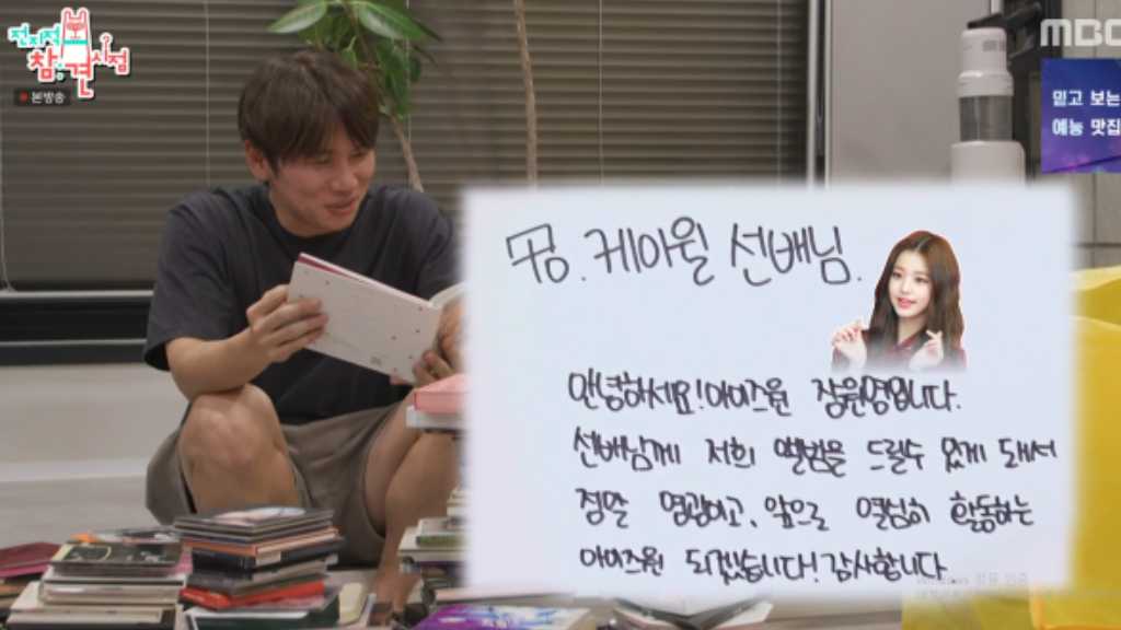 K.will、広い自宅を公開…IZ*ONE時代のウォニョンからの直筆メッセージに注目