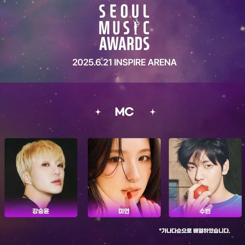 WINNER カン・スンユン＆TXT スビン「第34回ソウル歌謡大賞」MCに抜擢！i-dle ミヨンとの進行に期待