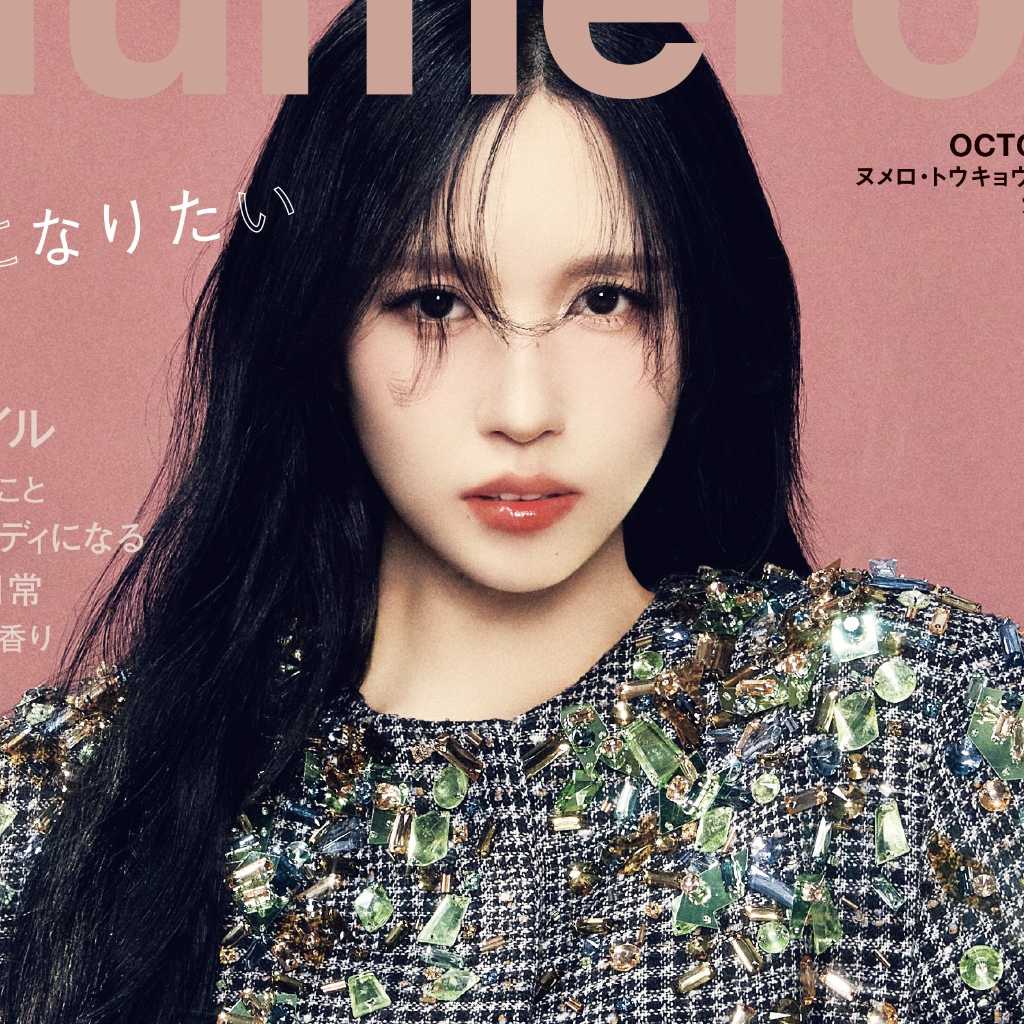 TWICE ミナ「ヌメロ・トウキョウ」10月号の表紙に初登場！淑女スタイルで魅力アピール