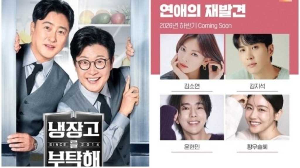財政難のJTBC、バラエティ番組「冷蔵庫をよろしく」は通常どおり撮影か…放送界の関心集まる