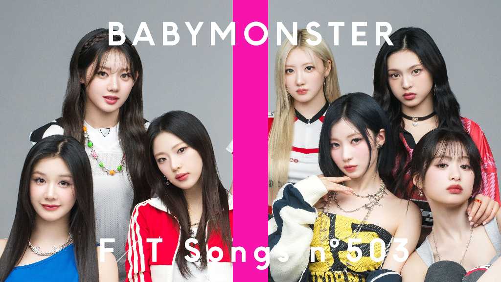 BABYMONSTER「THE FIRST TAKE」に初登場！タイトル曲「DRIP」を一発