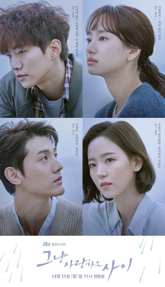印象のデザイン 韓国ドラマ『ただ愛する仲』プレミアム限定版DVD