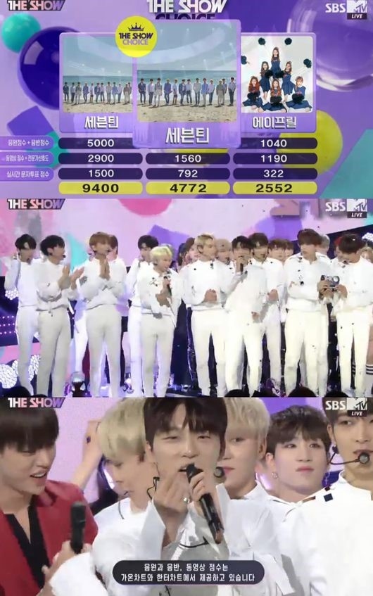 Seventeen The Show で2週連続1位を獲得 貴重な1位に感謝します Kstyle