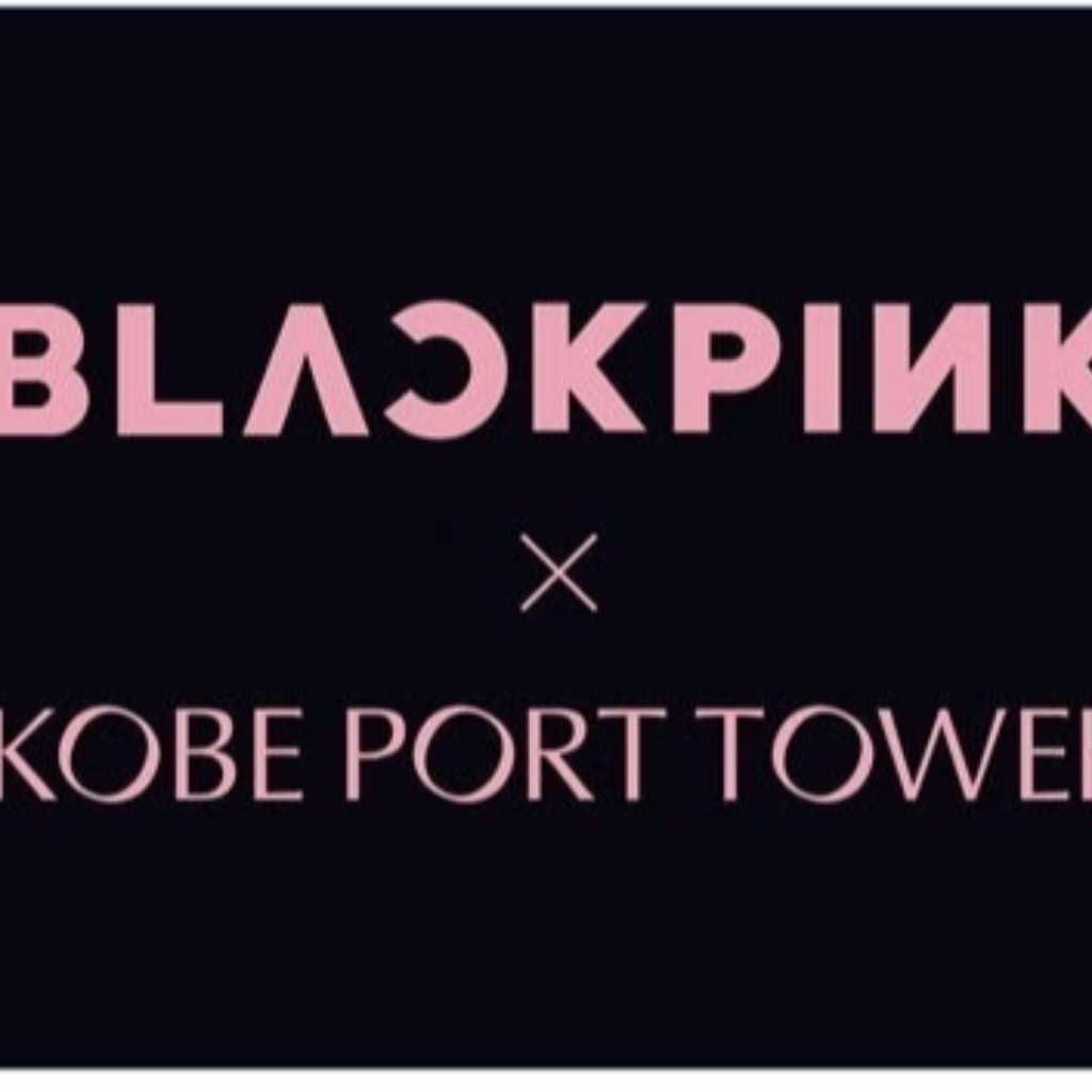 BLACKPINK、神戸の街をジャック!日本公演を記念してコラボ“BLACKPINK一色に”