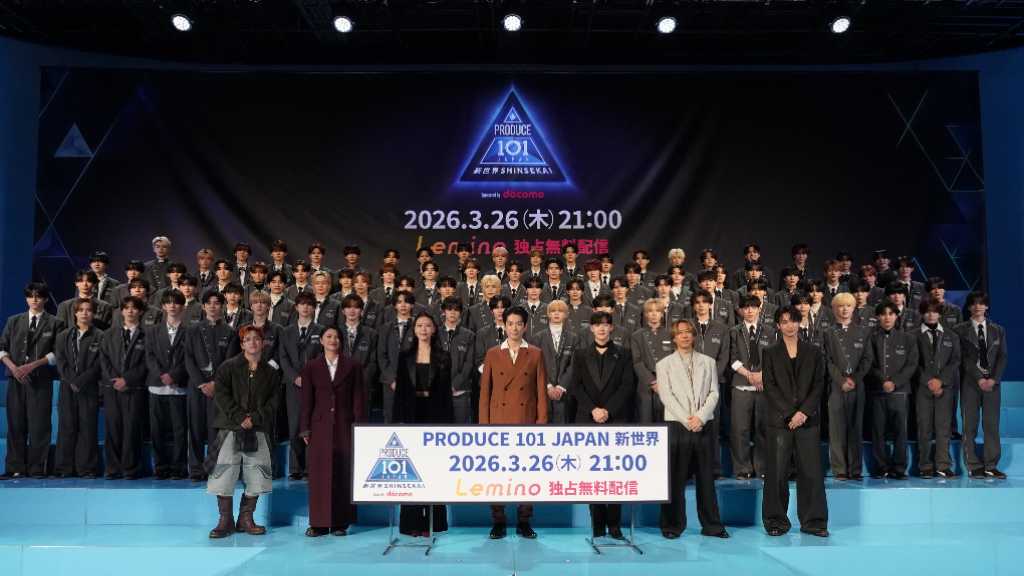 「PRODUCE 101 JAPAN 新世界」記者会見で82名の練習生を初お披露目!イベントの様子もSNSで話題に