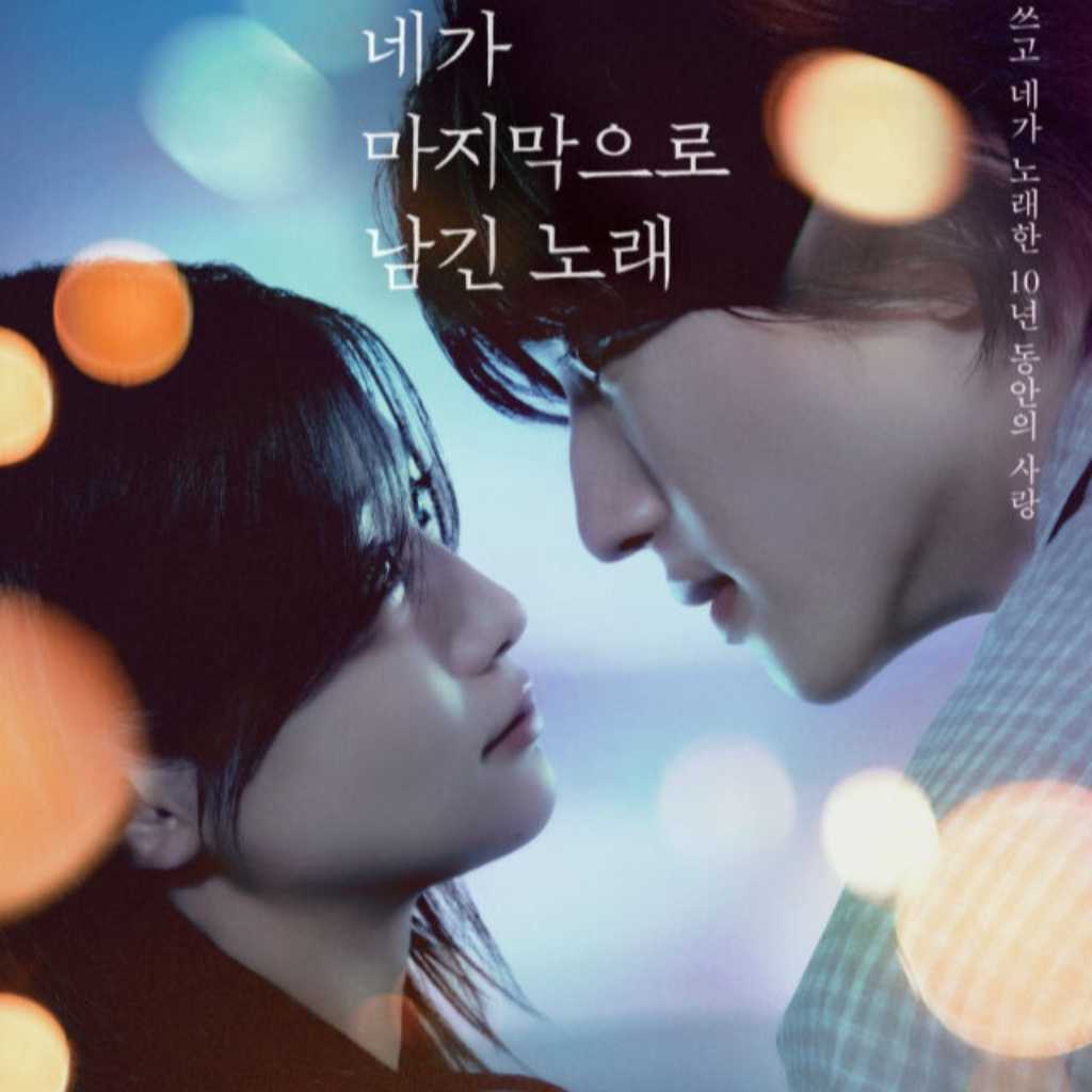 なにわ男子 道枝駿佑＆生見愛瑠、4月に韓国へ！映画「君が最後に遺した歌」プロモーションに参加