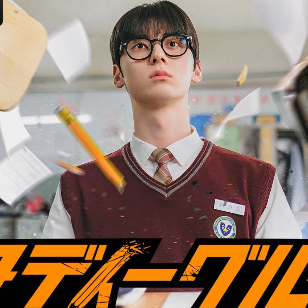 ファン・ミンヒョン主演の新ドラマ「スタディーグループ」2月21日よりABEMAで独占配信！