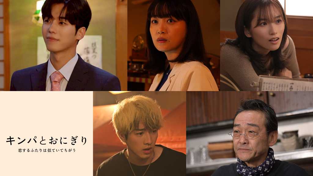 韓国からムン・ジフも…IZ*ONE出身カン・ヘウォン＆赤楚衛二ら出演、新ドラマ「キンパとおにぎり」追加キャストを発表