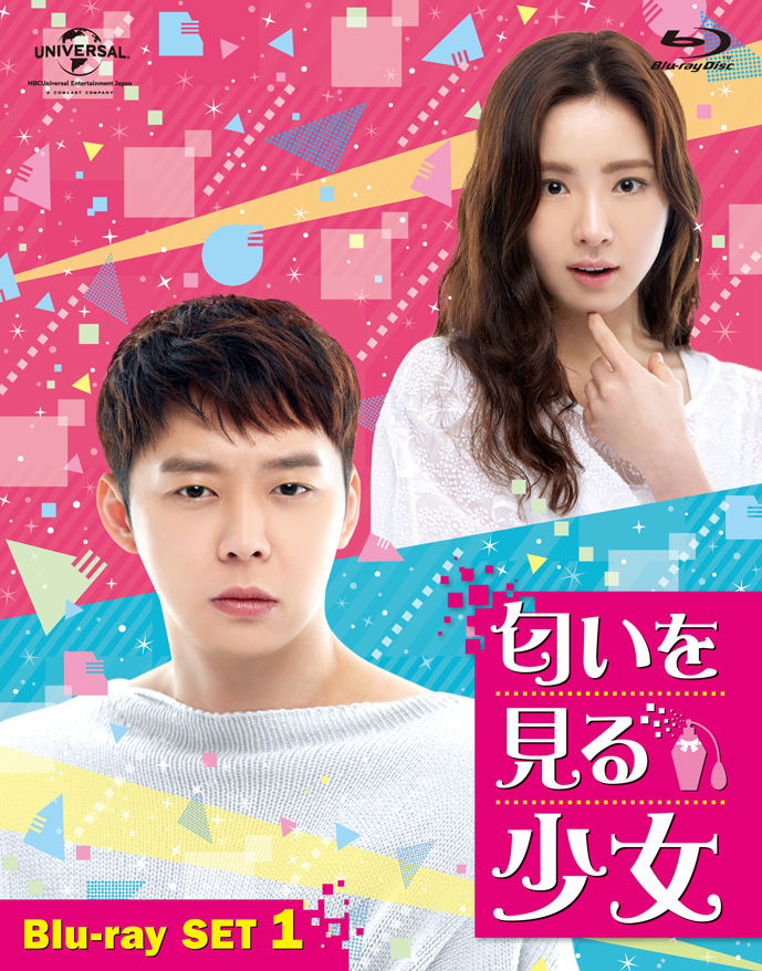 JYJ ユチョン入隊前最後の主演作「匂いを見る少女」Blu-ray＆DVDで来年2/2(火)発売＆レンタル決定！ - Kstyle