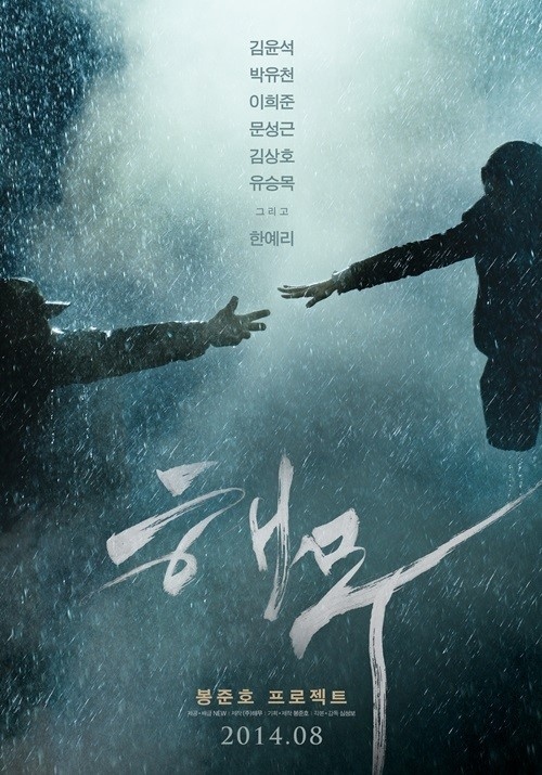 海にかかる霧 第39回トロント国際映画祭に公式招待 唯一の韓国映画 Kstyle
