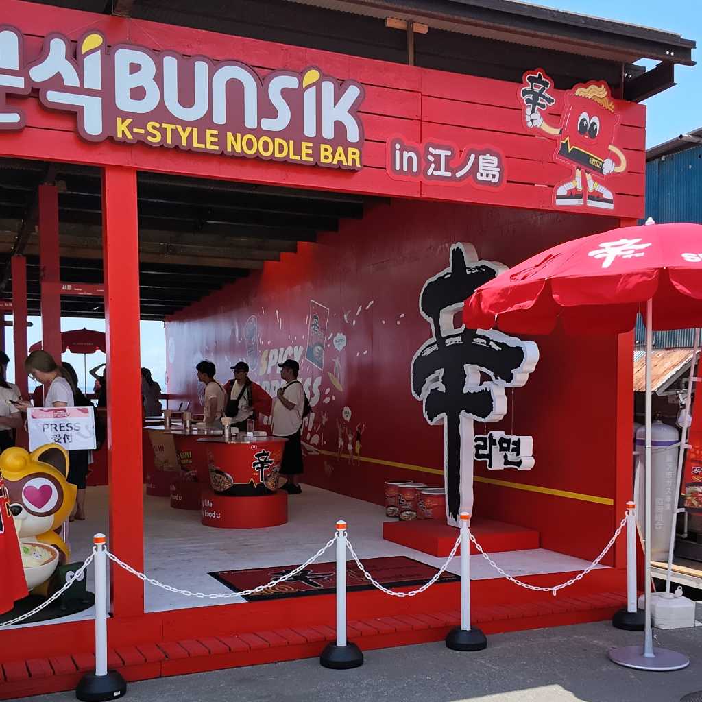 江の島に真っ赤な”海の家”が出現!辛ラーメン粉食POPUPストア『SPICY HAPPINESS IN summer!』に行ってきた