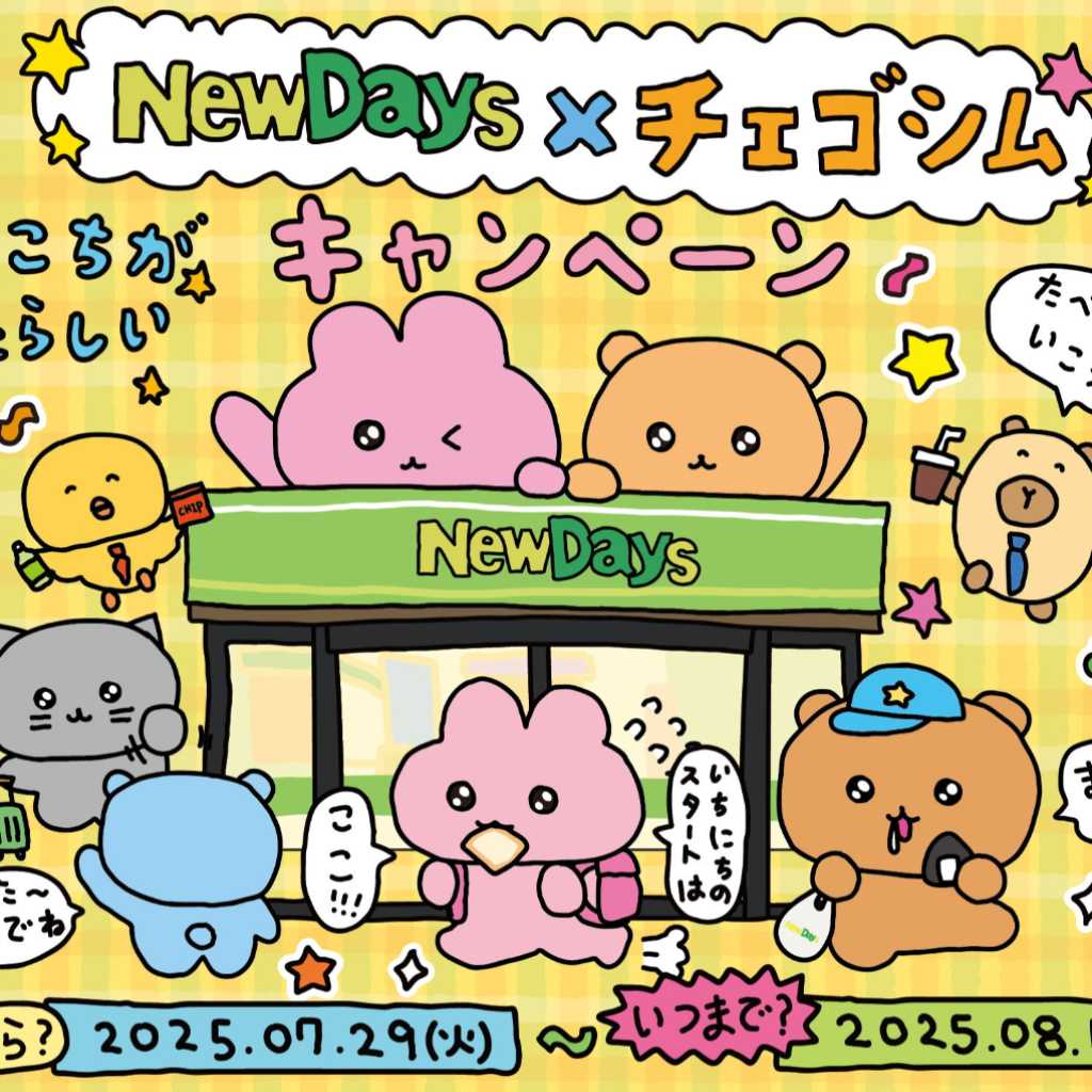 韓国人気キャラクター「チェゴシム」NewDaysと初コラボ!限定スイーツなど10商品が7月29日より発売